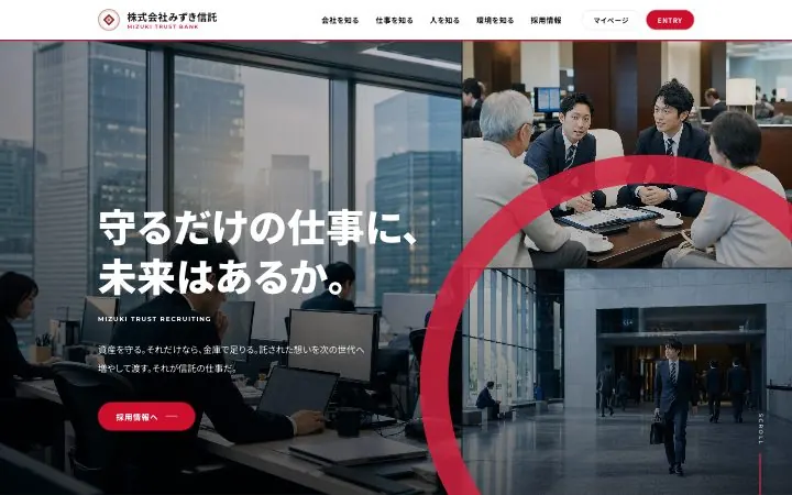 金融・インフラ系テンプレートのファーストビュー。大きな写真の上に太いキャッチコピーを重ねた重厚なデザイン（架空企業のサンプル）
