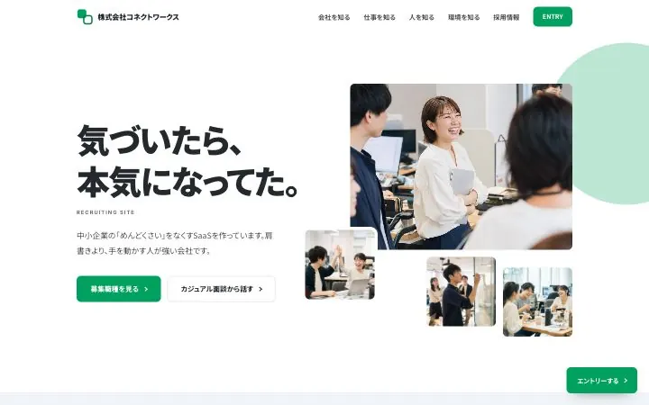 SaaS・IT系テンプレートのファーストビュー。余白を広くとり、複数の写真を組み合わせた明るいデザイン（架空企業のサンプル）